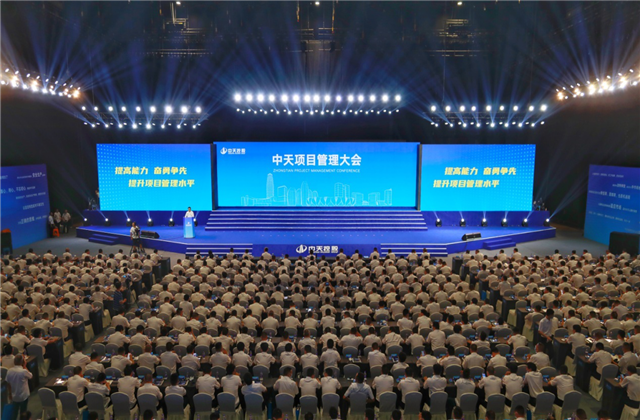 提高能力、奋勇争先!918搏天堂项目管理大会盛大召开
