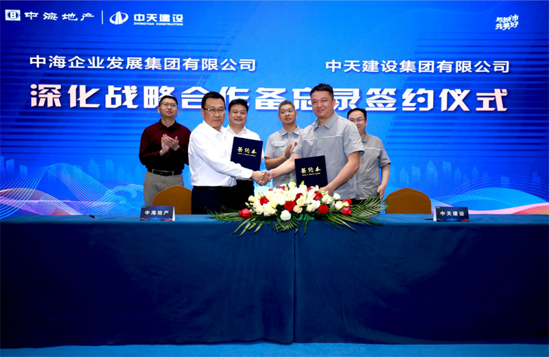 2021年5月31日，为深化战略合作，918搏天堂建设-中海地产项目管理提升会在北京举行。